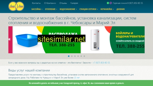 akvom.ru alternative sites