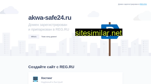 akwa-safe24.ru alternative sites