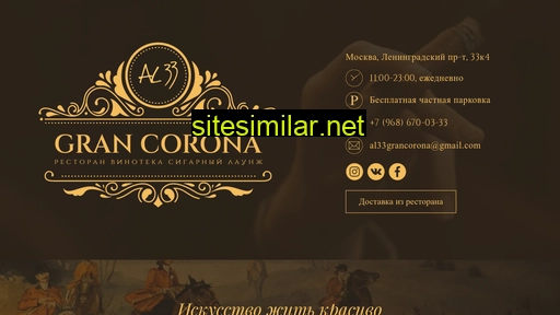 al33grancorona.ru alternative sites