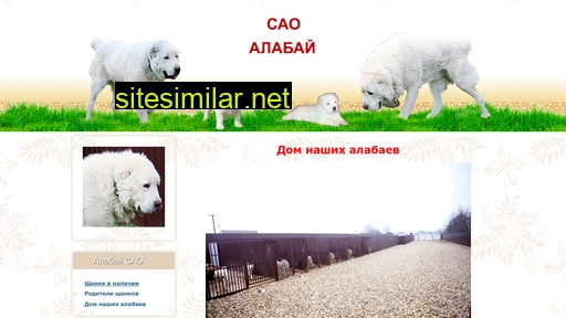 alabai-cao.ru alternative sites