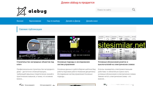 alabug.ru alternative sites