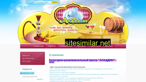 aladdin-cafe.ru alternative sites