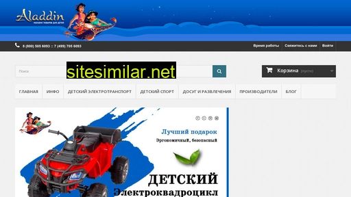 aladdin-msk.ru alternative sites