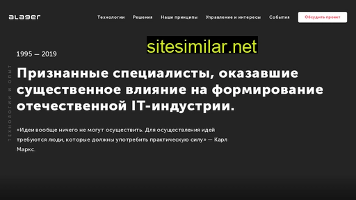 alager.ru alternative sites