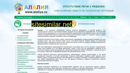 alaliya.ru alternative sites