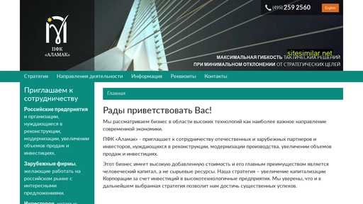 alamac.ru alternative sites