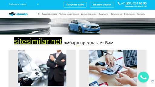 alambo.ru alternative sites