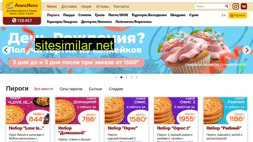 alanamama.ru alternative sites