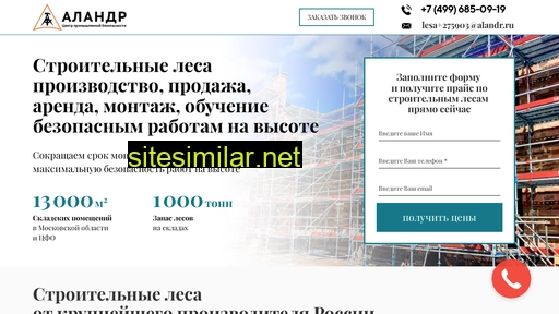 alandr-lesa.ru alternative sites