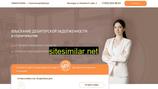 alania23.ru alternative sites