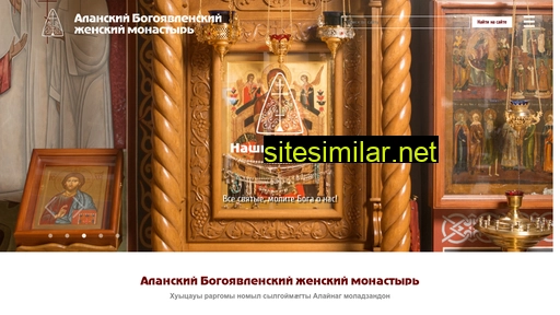 alanmon.ru alternative sites