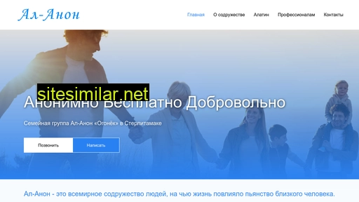 alanon-str.ru alternative sites