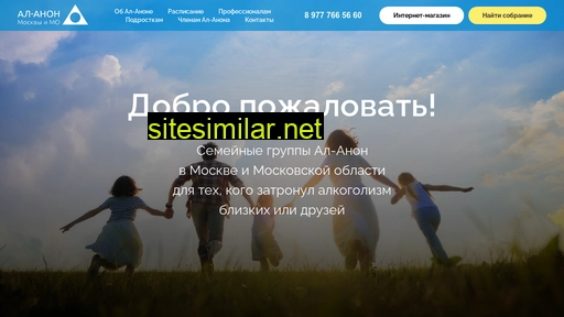 alanonmos.ru alternative sites