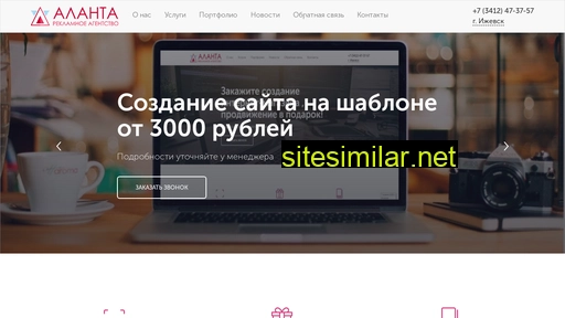 alanta18.ru alternative sites