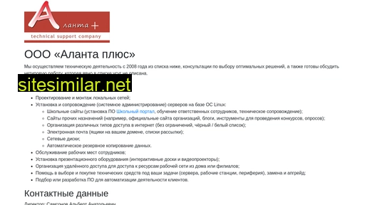 alantaplus.ru alternative sites