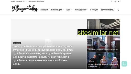 alanya-today.ru alternative sites