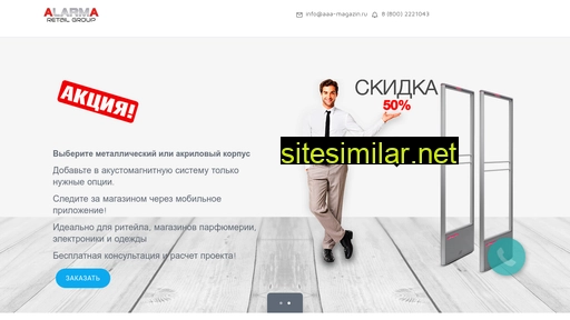 alarma-mobi.ru alternative sites
