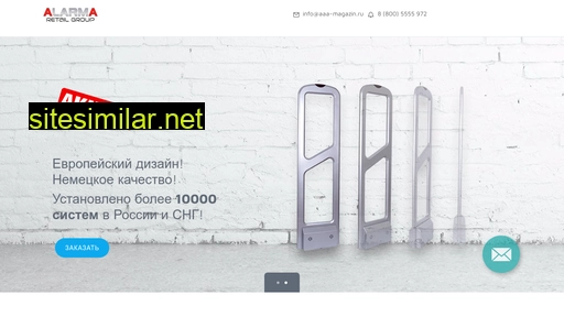 alarma-steel.ru alternative sites