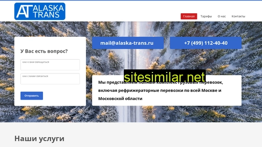 alaska-trans.ru alternative sites