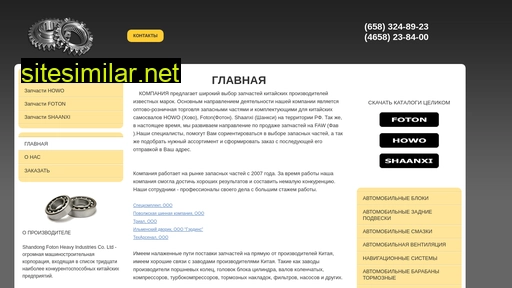 alatex-ingredients.ru alternative sites