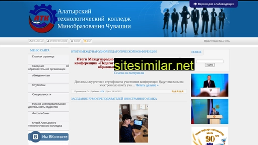 alattk.ru alternative sites