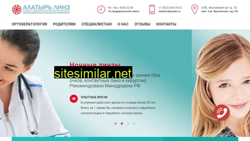 alatyr-linz.ru alternative sites