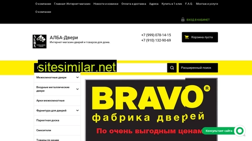 albadoors.ru alternative sites