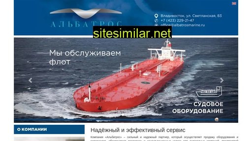 albatrosmarine.ru alternative sites