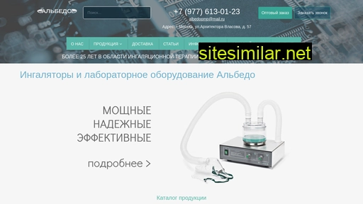 albedo.ru alternative sites