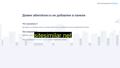 albershow.ru alternative sites