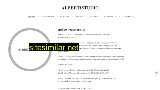 albertistudio.ru alternative sites