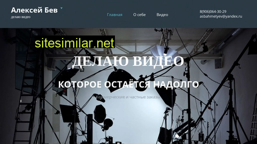 albev.ru alternative sites
