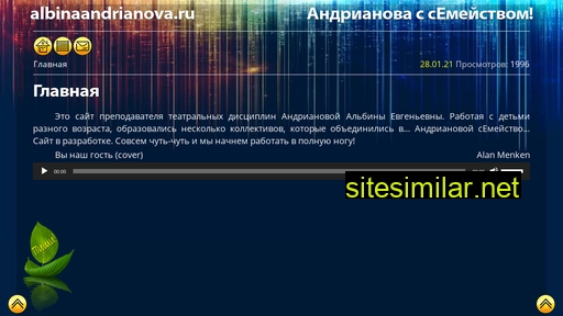 albinaandrianova.ru alternative sites
