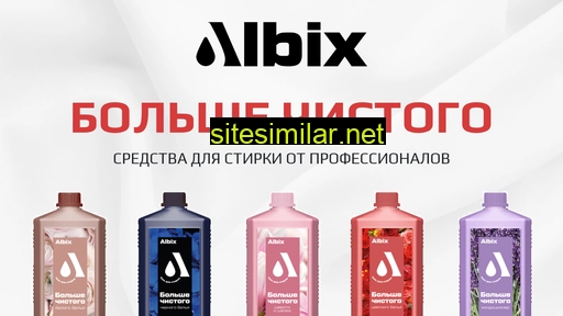 albix.ru alternative sites