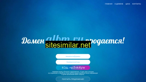 albm.ru alternative sites