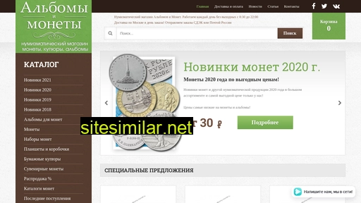 albomy-monet.ru alternative sites