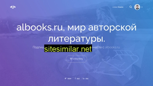 albooks.ru alternative sites