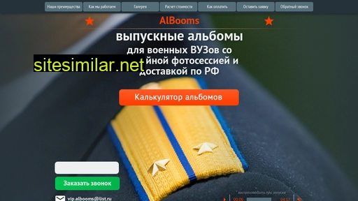 albooms.ru alternative sites