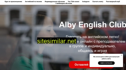 albyenglish.ru alternative sites