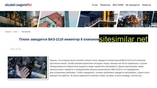 alcatel-sagem.ru alternative sites