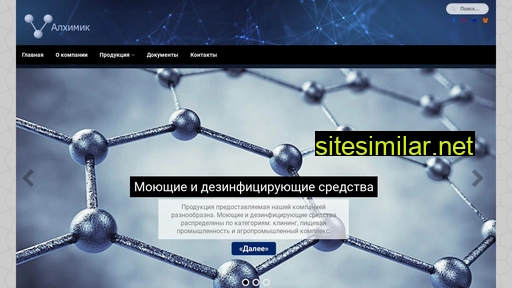 alchimicus.ru alternative sites