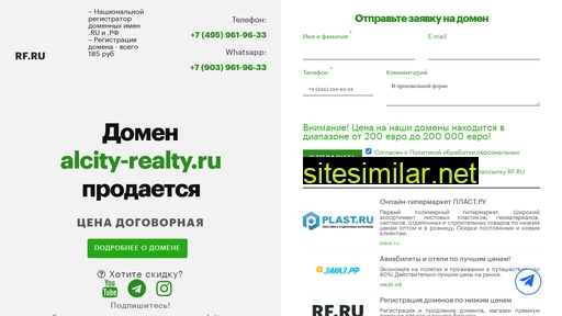 alcity-realty.ru alternative sites