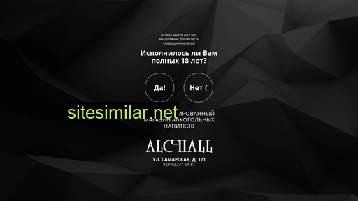 alcohall.ru alternative sites