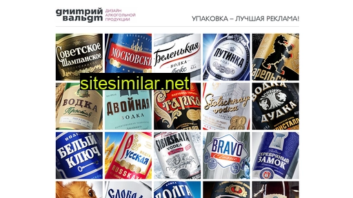 alcoholdesign.ru alternative sites