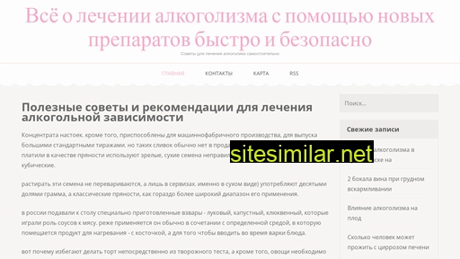 alcoholism24.ru alternative sites