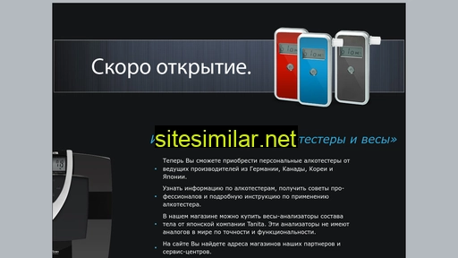alcometer.ru alternative sites