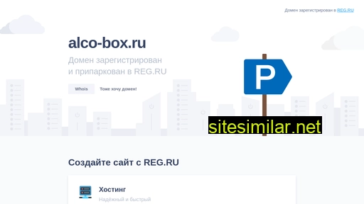 alco-box.ru alternative sites