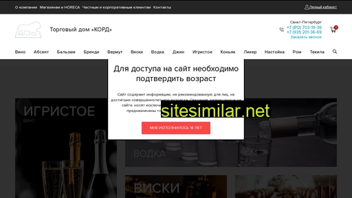 alco-kord.ru alternative sites