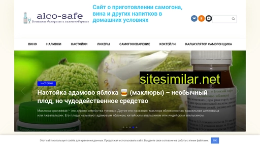 alco-safe.ru alternative sites