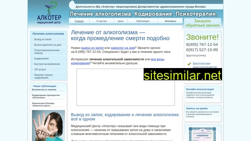 alco-terra.ru alternative sites
